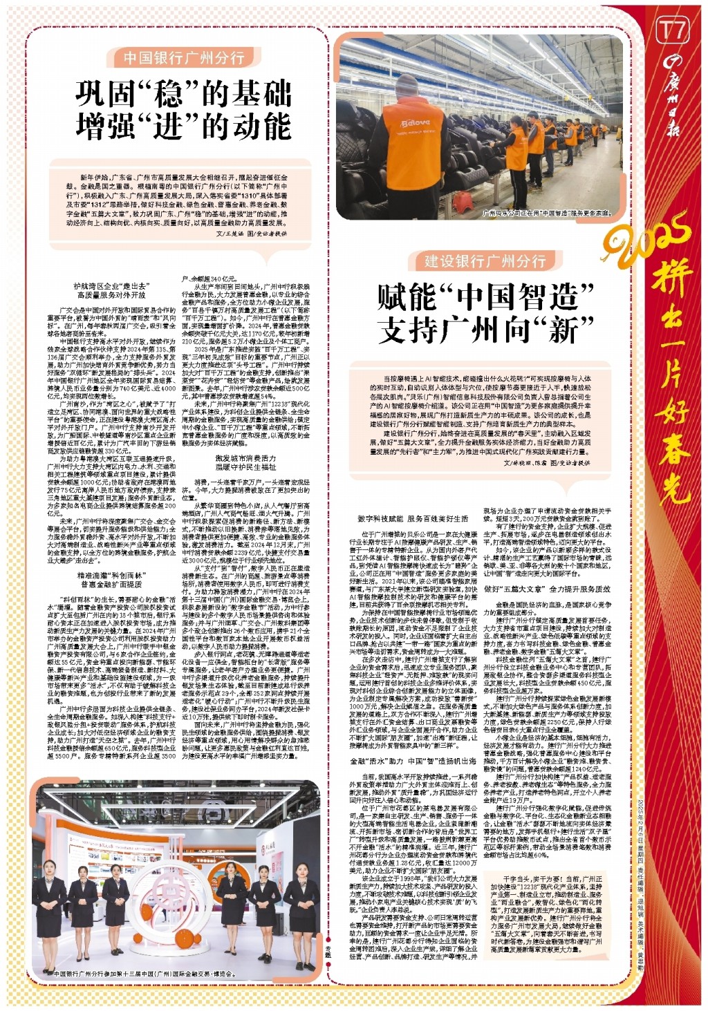 代球员的心