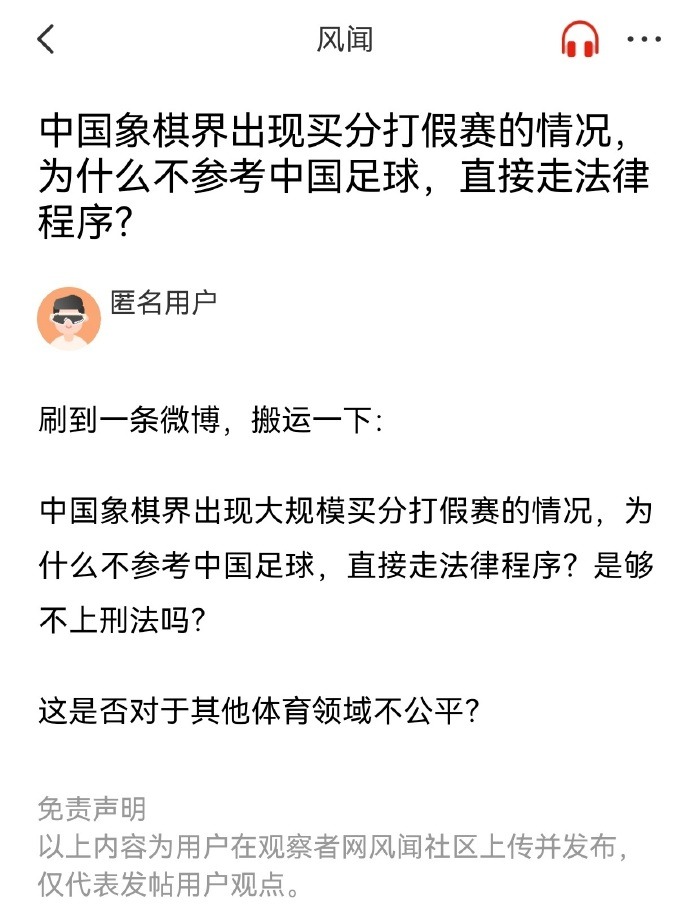 在国际足坛